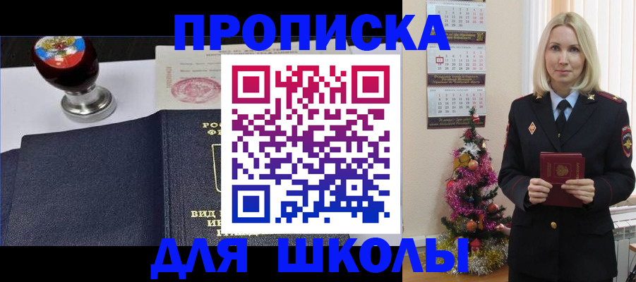 временная регистрация поиск в Каменск-Уральске