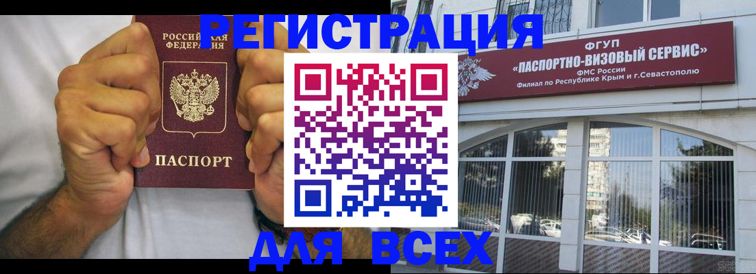 временная регистрация недорого в Каменск-Уральске