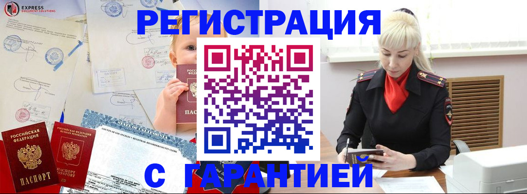 прописка иностранных граждан в Каменск-Уральске