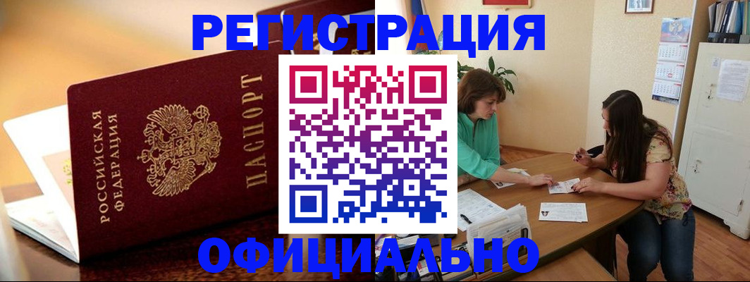 временная регистрация адрес в Каменск-Уральске