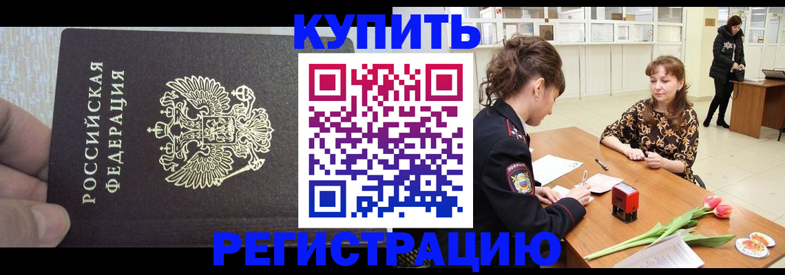 прописка поиск в Каменск-Уральске